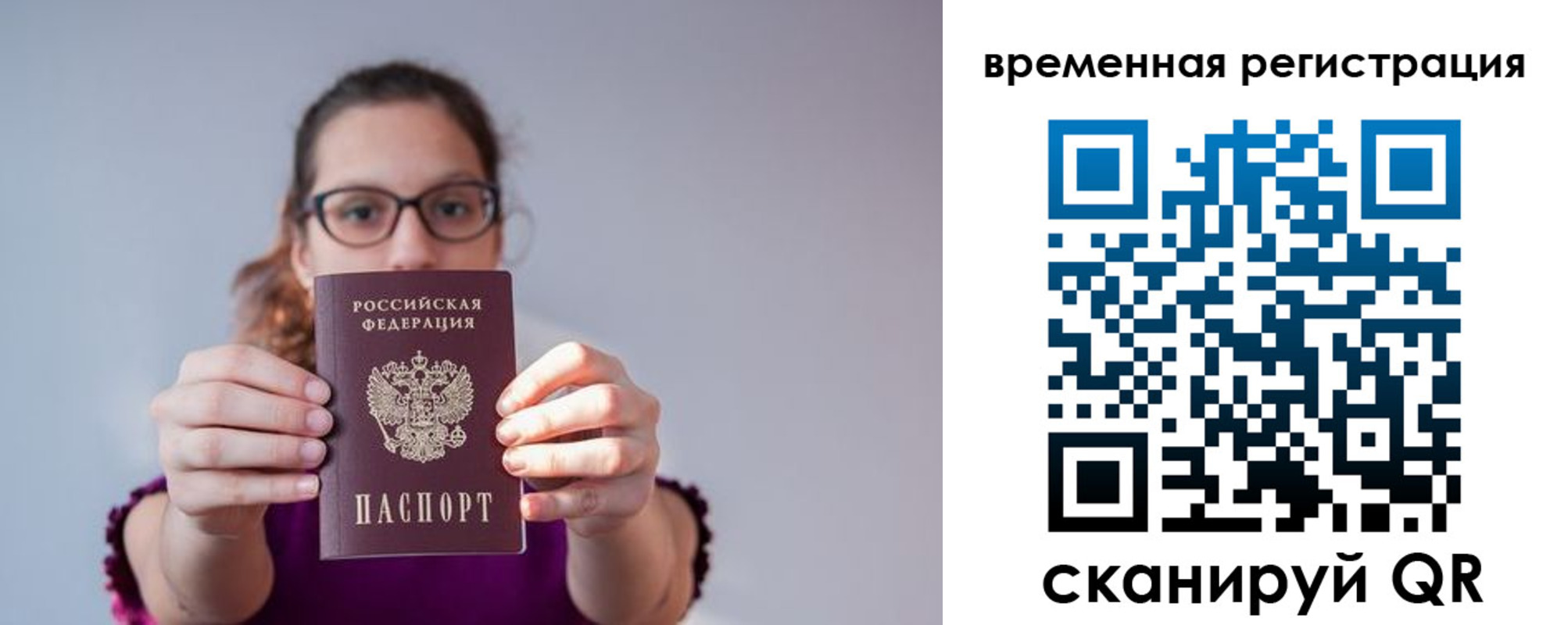 временная регистрация 2025 в Майкопе