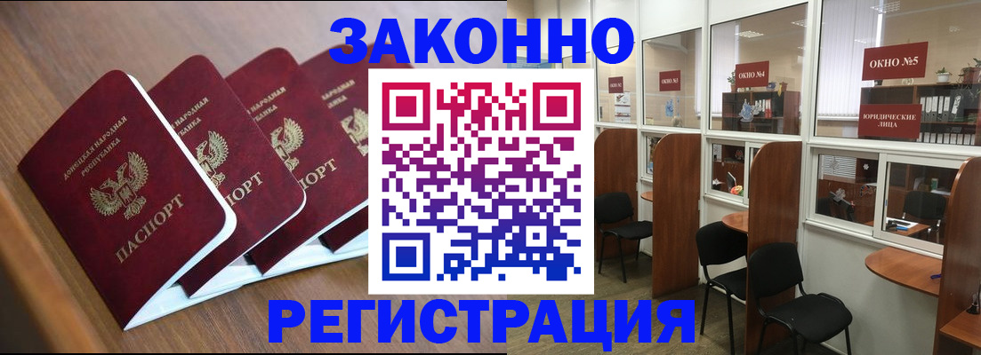 прописка паспорт в Майкопе