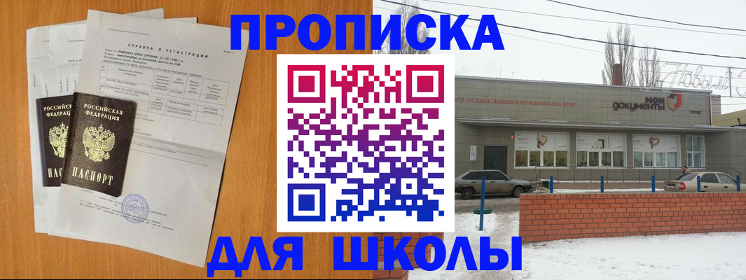 временная регистрация купить в Майкопе