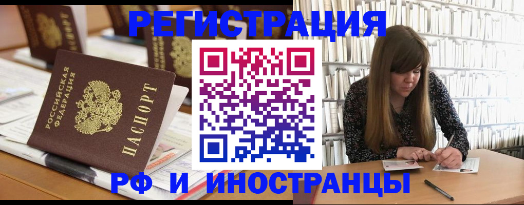 прописка для работы в Майкопе