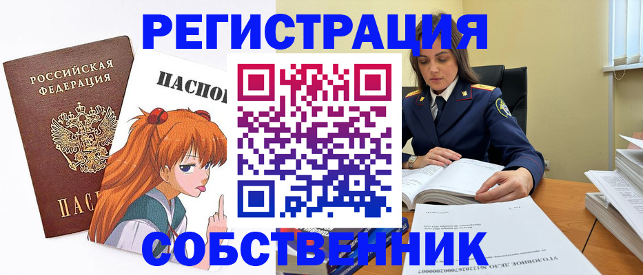 временная регистрация для школы в Майкопе