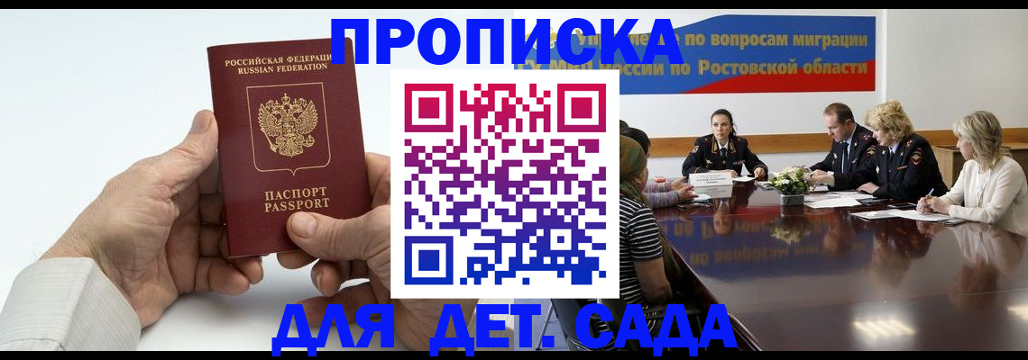 временная регистрация недорого в Майкопе