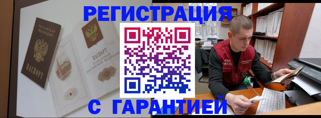 временная регистрация недорого в Майкопе
