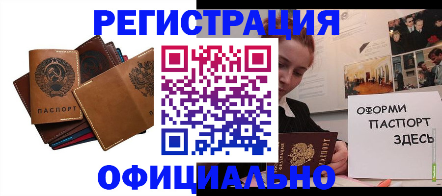 прописка штамп в Майкопе